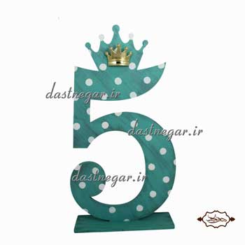 عدد سال تولد - 5 سال