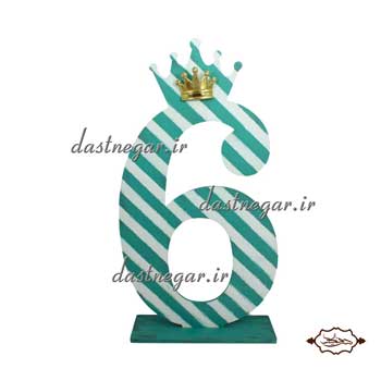 عدد سال تولد - 6 سال