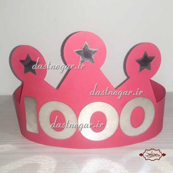 تاج دخترانه جشن عدد 1000 ( هزار ) بسته ۶ تایی