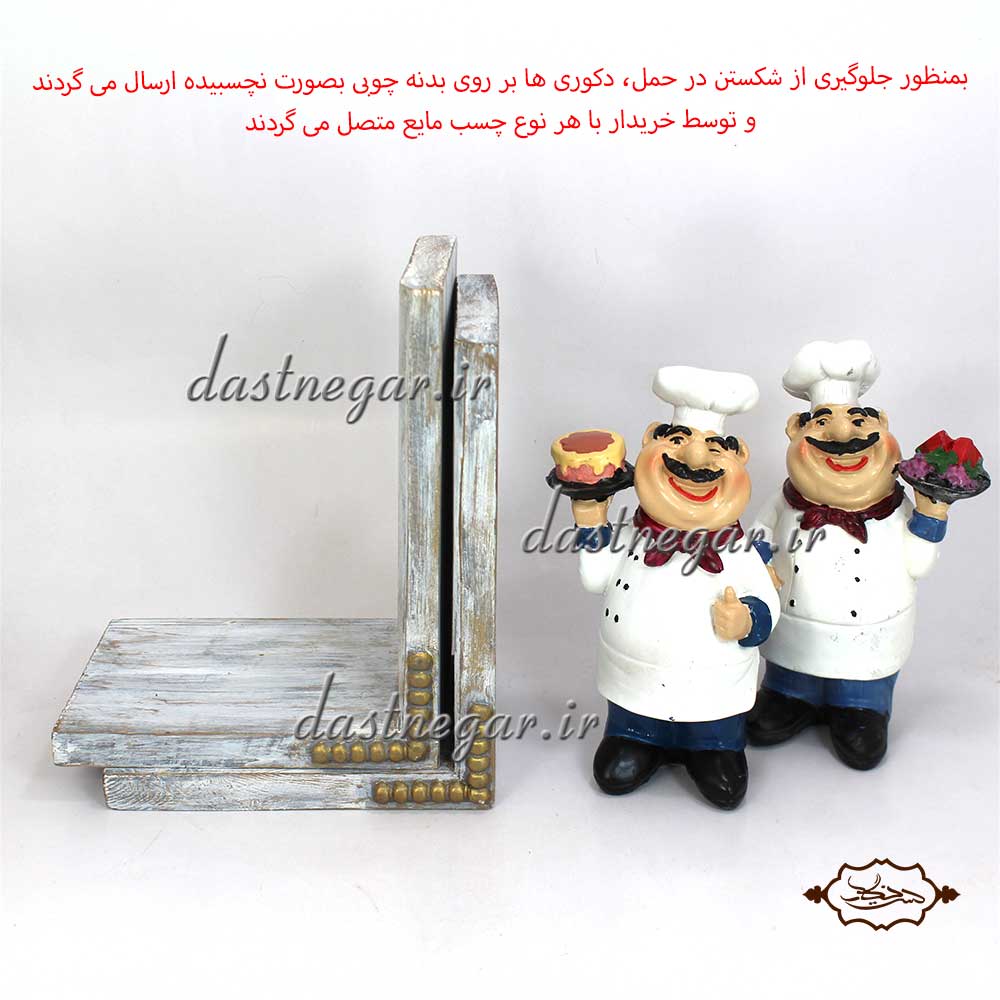 هولدر کتاب طرح سر آشپز 