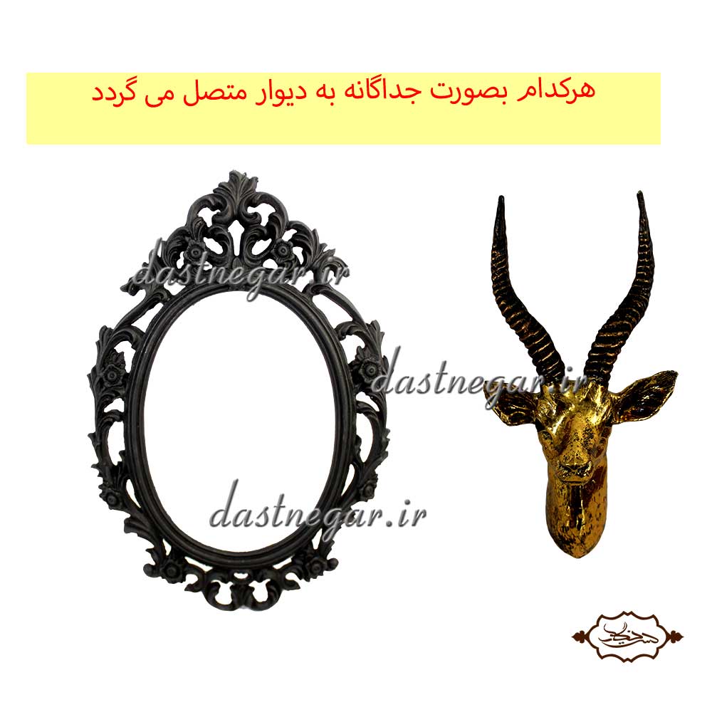 دیوارکوب گوزن 